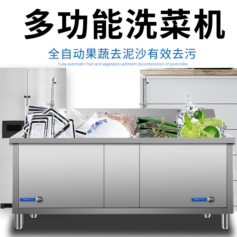 惠州臭氧洗菜机