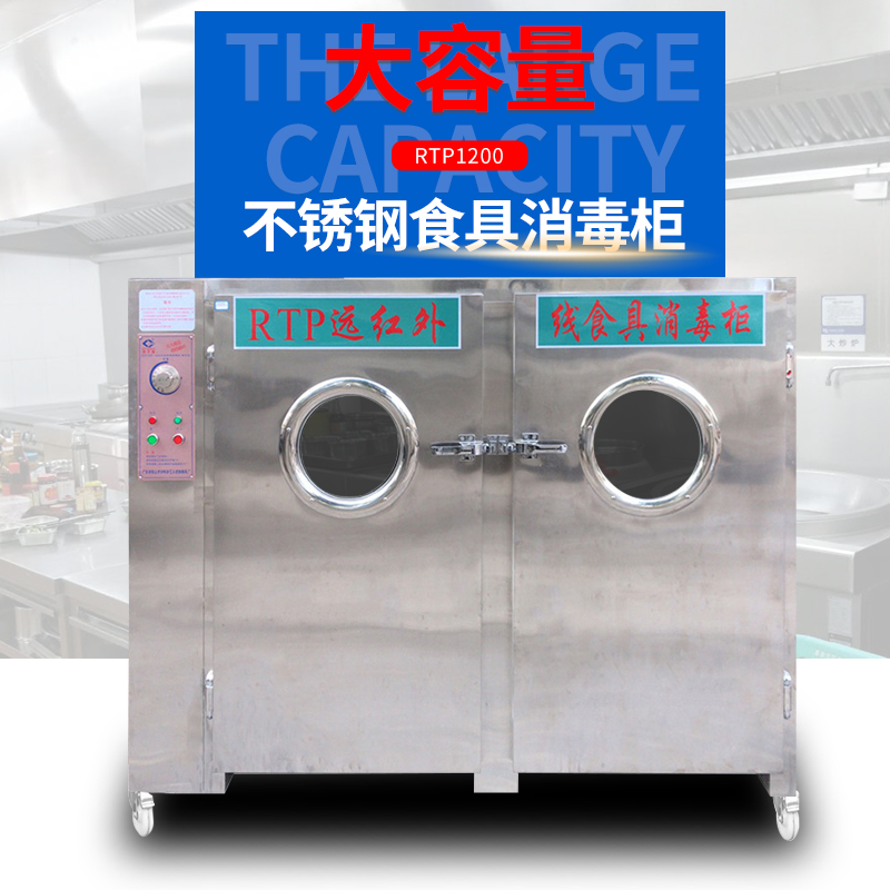 惠州不锈钢食具消毒柜