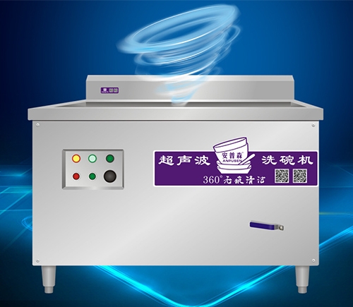 上海1500x800x800全自动洗碗机